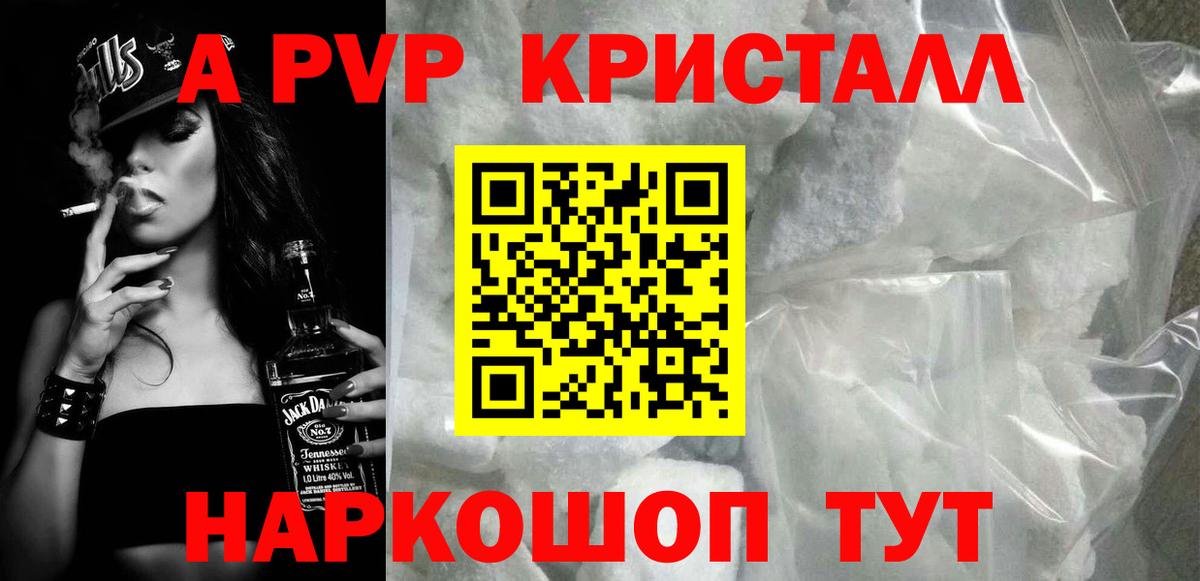 Alpha PVP крисы CK  Вход с VPN  A-PVP  Ликино-Дулёво  A PVP СК  А ПВП крисы CK 