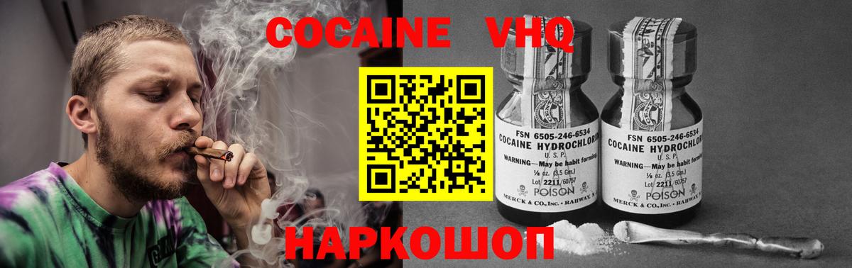 Кокаин 98% Ликино-Дулёво