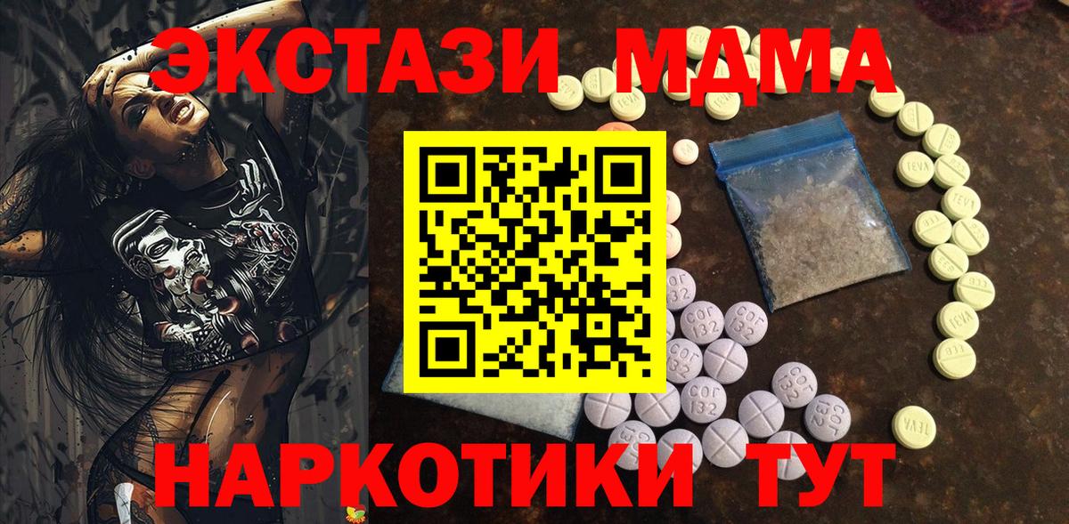 Ликино-Дулёво  Экстази Дубай  Ecstasy  Вход с VPN  ЭКСТАЗИ XTC 