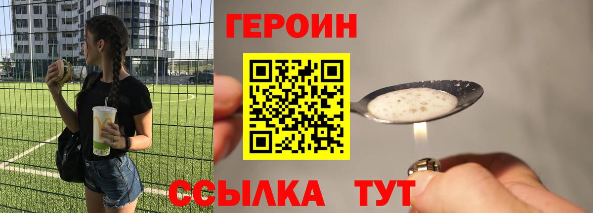 ГЕРОИН хмурый  Вход с VPN  Ликино-Дулёво 