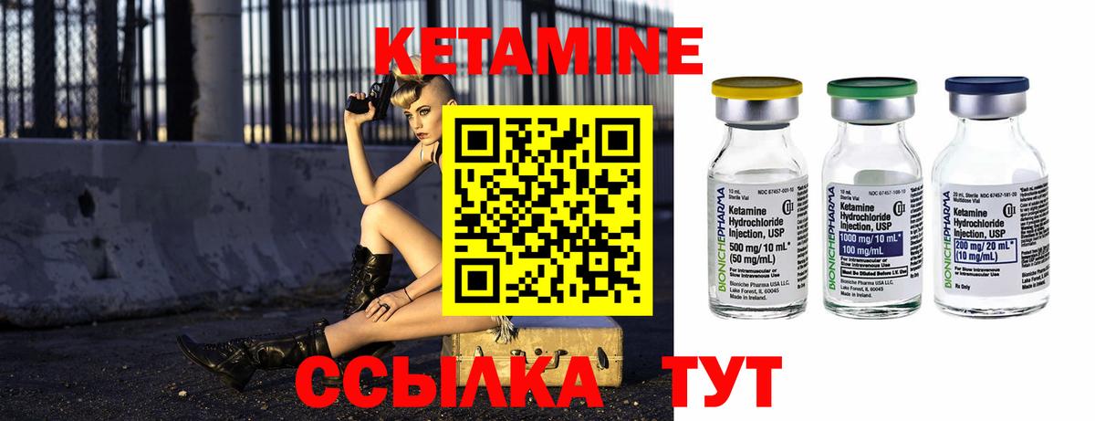 Кетамин VHQ  Вход с VPN  blacksprut сайт  Ликино-Дулёво 