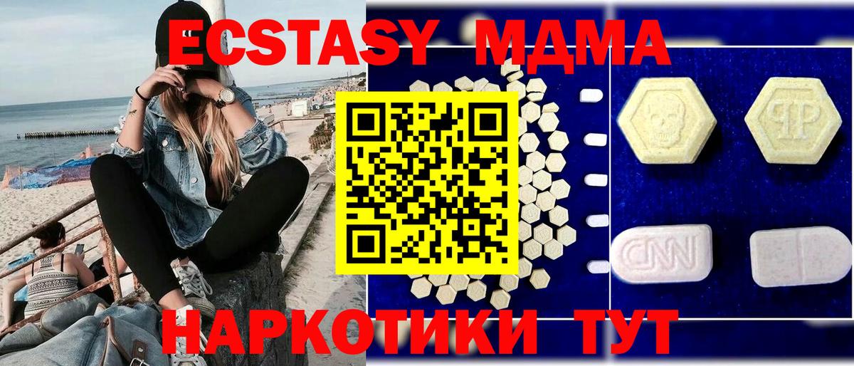 MDMA  МДМА crystal  Вход с VPN  MDMA молли  Ликино-Дулёво 