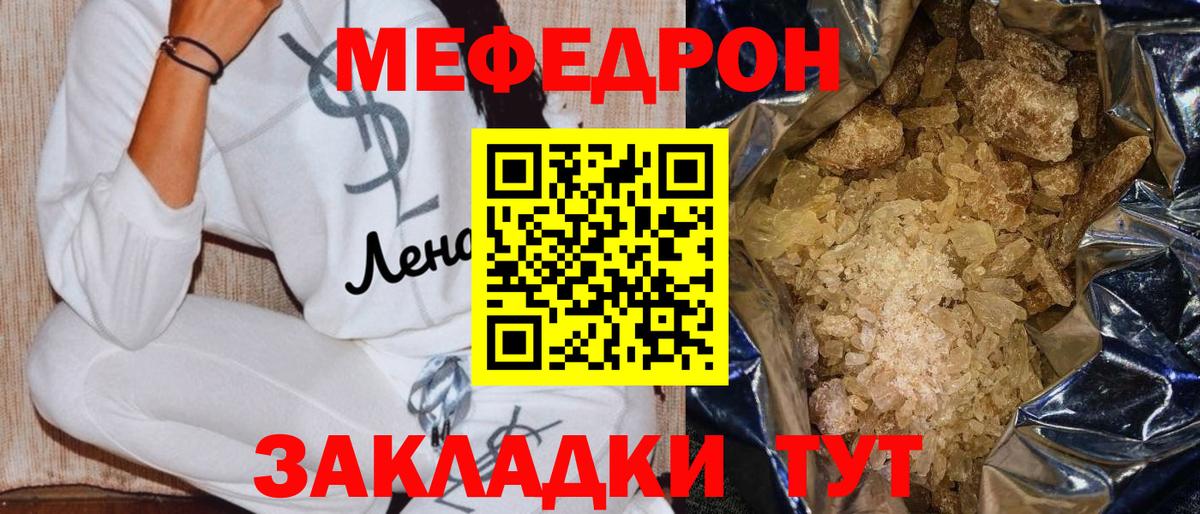 Меф мука Ликино-Дулёво
