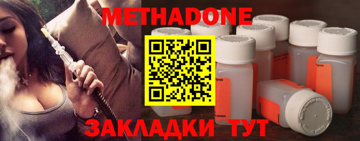 МЕТАДОН VHQ Ликино-Дулёво