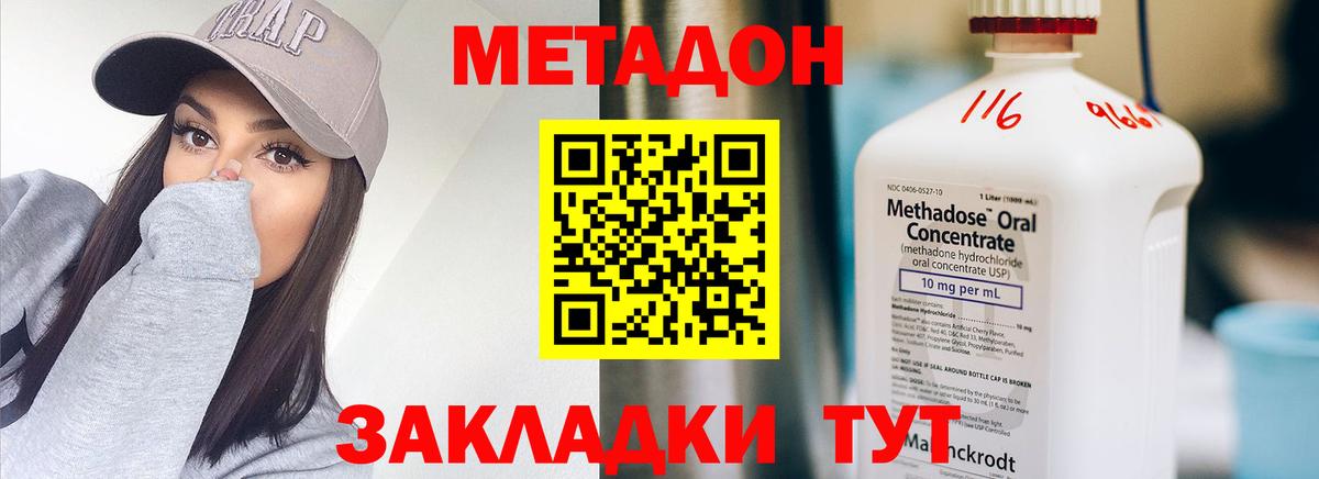 Метадон VHQ  МЕТАДОН кристалл  mega маркетплейс  Вход с VPN  Ликино-Дулёво 