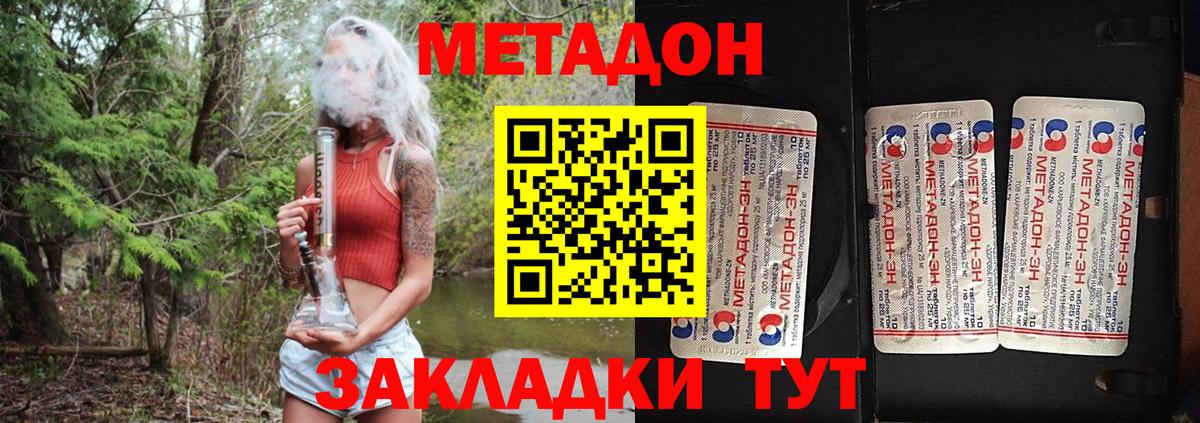 Меф МЯУ МЯУ  Вход с VPN  Ликино-Дулёво  COCAIN  ГАШИШ  Метадон  LSD-25  Меф МЯУ МЯУ кристаллы  Бошки Шишки 