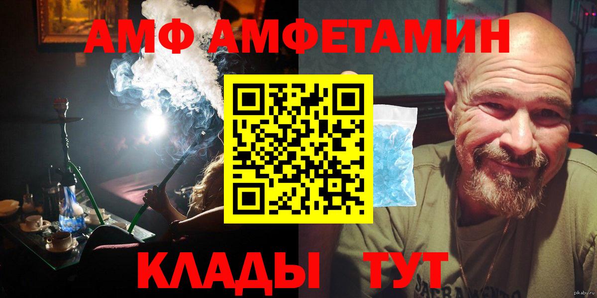 МЕТАМФЕТАМИН кристалл Ликино-Дулёво