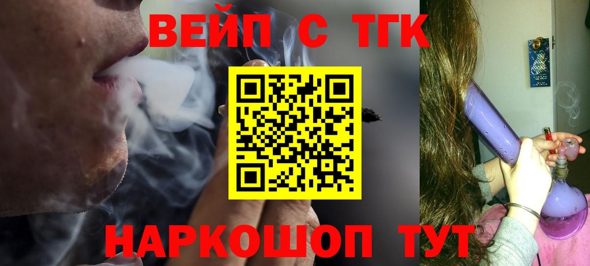 Дистиллят ТГК THC oil  ТГК THC oil  Вход с VPN  закладки  Ликино-Дулёво 